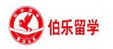 北京伯樂留學